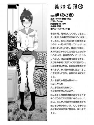 [志乃武丹英] 義妹は膣内に欲しがり [DL版]_129