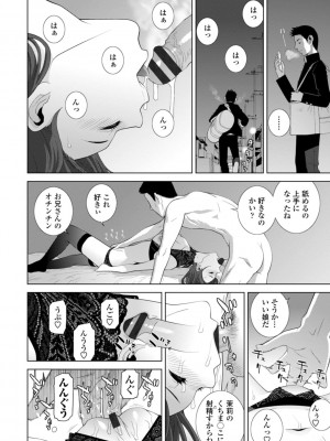 [志乃武丹英] 義妹は膣内に欲しがり [DL版]_016