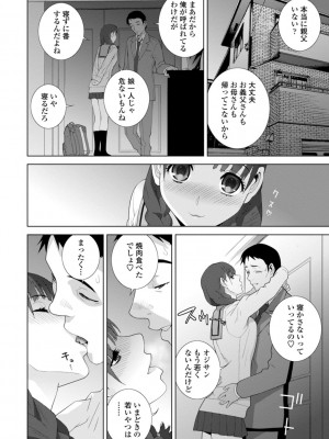 [志乃武丹英] 義妹は膣内に欲しがり [DL版]_008