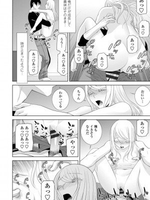 [志乃武丹英] 義妹は膣内に欲しがり [DL版]_060