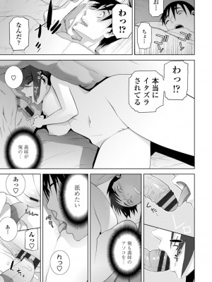 [志乃武丹英] 義妹は膣内に欲しがり [DL版]_117