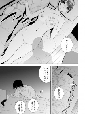 [志乃武丹英] 義妹は膣内に欲しがり [DL版]_099