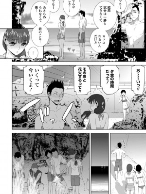 [志乃武丹英] 義妹は膣内に欲しがり [DL版]_028