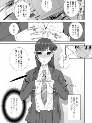 [志乃武丹英] 義妹は膣内に欲しがり [DL版]_155