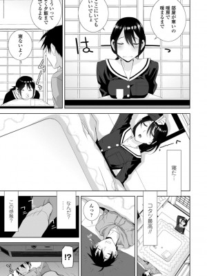 [志乃武丹英] 義妹は膣内に欲しがり [DL版]_133