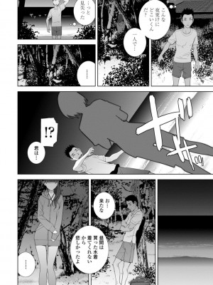 [志乃武丹英] 義妹は膣内に欲しがり [DL版]_030