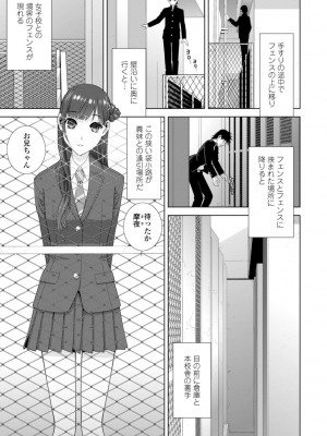 [志乃武丹英] 義妹は膣内に欲しがり [DL版]_153