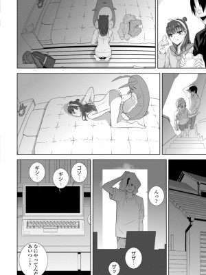 [志乃武丹英] 義妹は膣内に欲しがり [DL版]_186