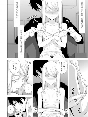 [志乃武丹英] 義妹は膣内に欲しがり [DL版]_052