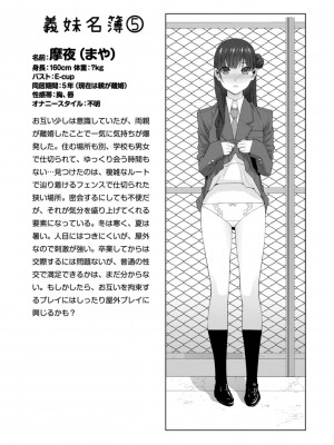 [志乃武丹英] 義妹は膣内に欲しがり [DL版]_172