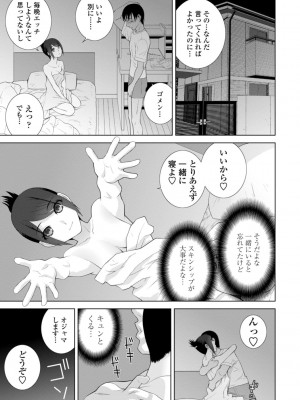 [志乃武丹英] 義妹は膣内に欲しがり [DL版]_115