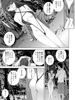 [志乃武丹英] 義妹は膣内に欲しがり [DL版]_031