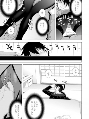 [志乃武丹英] 義妹は膣内に欲しがり [DL版]_135