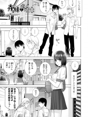 [志乃武丹英] 義妹は膣内に欲しがり [DL版]_089