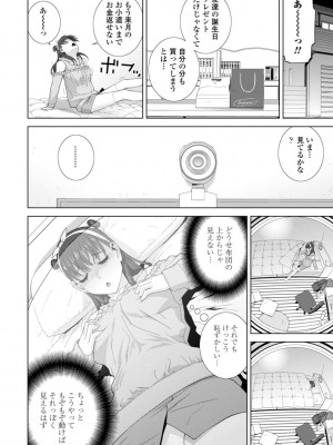 [志乃武丹英] 義妹は膣内に欲しがり [DL版]_178