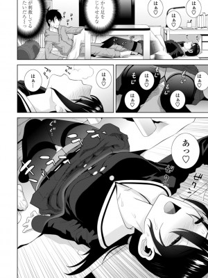 [志乃武丹英] 義妹は膣内に欲しがり [DL版]_136