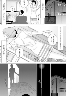 [志乃武丹英] 義妹は膣内に欲しがり [DL版]_097