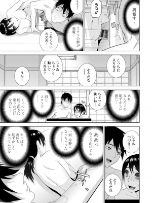 [志乃武丹英] 義妹は膣内に欲しがり [DL版]_147