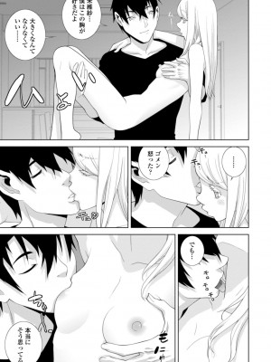 [志乃武丹英] 義妹は膣内に欲しがり [DL版]_057