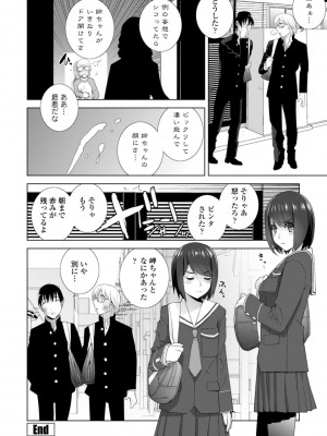 [志乃武丹英] 義妹は膣内に欲しがり [DL版]_128