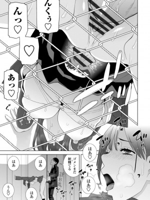 [志乃武丹英] 義妹は膣内に欲しがり [DL版]_169