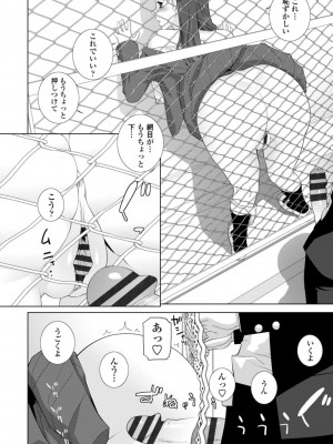 [志乃武丹英] 義妹は膣内に欲しがり [DL版]_166