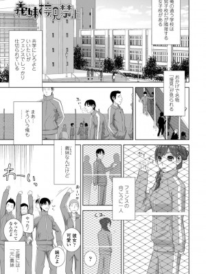 [志乃武丹英] 義妹は膣内に欲しがり [DL版]_151