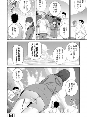 [志乃武丹英] 義妹は膣内に欲しがり [DL版]_044