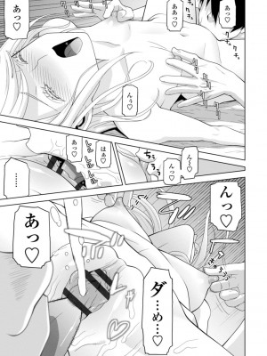 [志乃武丹英] 義妹は膣内に欲しがり [DL版]_077