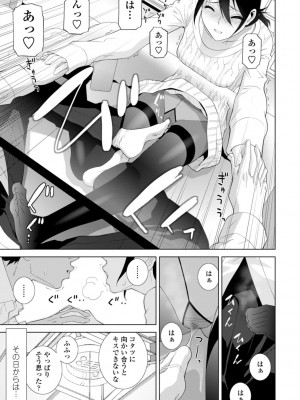 [志乃武丹英] 義妹は膣内に欲しがり [DL版]_141