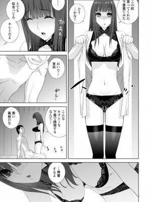 [志乃武丹英] 義妹は膣内に欲しがり [DL版]_011