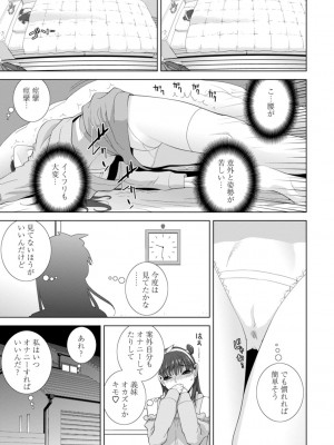 [志乃武丹英] 義妹は膣内に欲しがり [DL版]_179