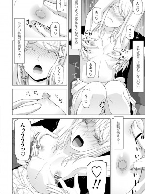 [志乃武丹英] 義妹は膣内に欲しがり [DL版]_054