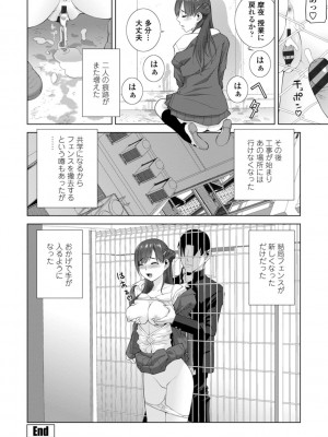 [志乃武丹英] 義妹は膣内に欲しがり [DL版]_170