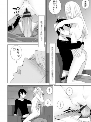 [志乃武丹英] 義妹は膣内に欲しがり [DL版]_058