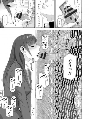 [志乃武丹英] 義妹は膣内に欲しがり [DL版]_159