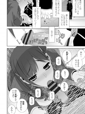 [志乃武丹英] 義妹は膣内に欲しがり [DL版]_158