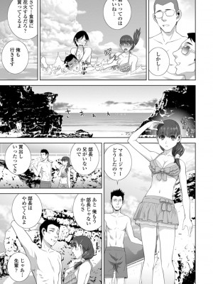 [志乃武丹英] 義妹は膣内に欲しがり [DL版]_027