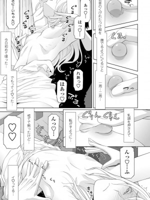 [志乃武丹英] 義妹は膣内に欲しがり [DL版]_055
