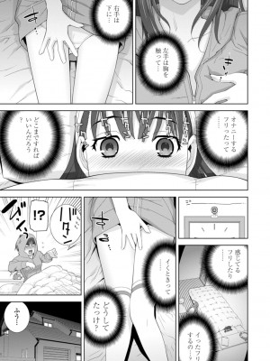 [志乃武丹英] 義妹は膣内に欲しがり [DL版]_177