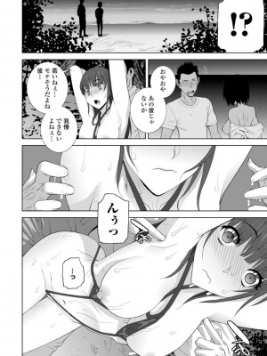 [志乃武丹英] 義妹は膣内に欲しがり [DL版]_040