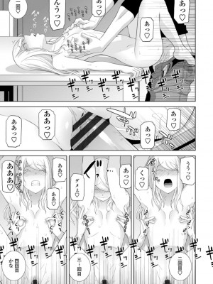 [志乃武丹英] 義妹は膣内に欲しがり [DL版]_063