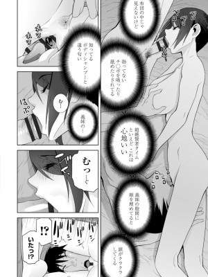 [志乃武丹英] 義妹は膣内に欲しがり [DL版]_118