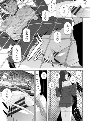 [志乃武丹英] 義妹は膣内に欲しがり [DL版]_163