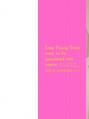 [志乃武丹英] 義妹は膣内に欲しがり [DL版]_002