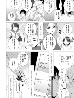 [志乃武丹英] 義妹は膣内に欲しがり [DL版]_090
