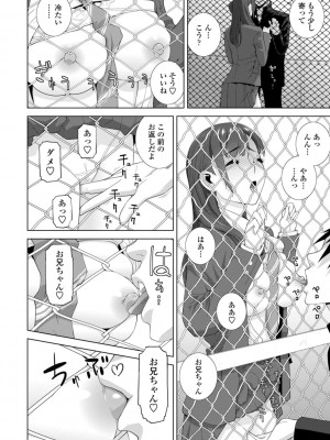 [志乃武丹英] 義妹は膣内に欲しがり [DL版]_156