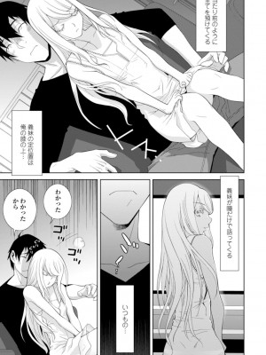 [志乃武丹英] 義妹は膣内に欲しがり [DL版]_049