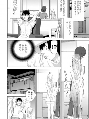 [志乃武丹英] 義妹は膣内に欲しがり [DL版]_068