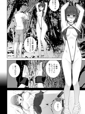 [志乃武丹英] 義妹は膣内に欲しがり [DL版]_032